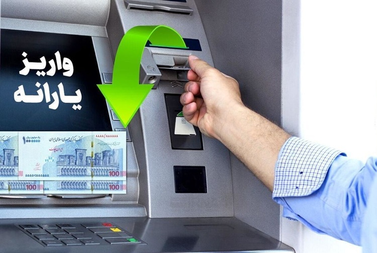 یارانه «یسنا»