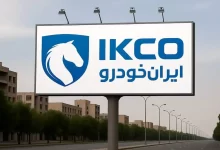 ۴ میلیون متقاضی در انتظار خودرو؛ جزئیات نهمین دوره اولویت‌بندی ایران‌خودرو