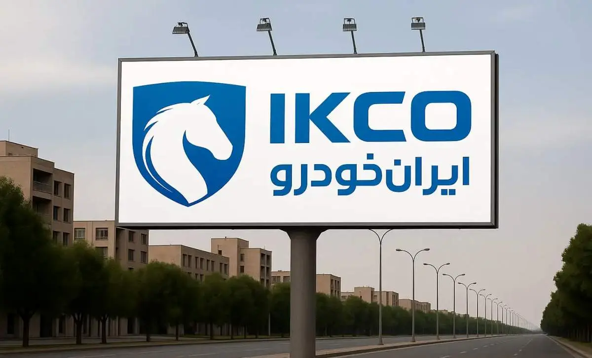 ۴ میلیون متقاضی در انتظار خودرو؛ جزئیات نهمین دوره اولویتبندی ایرانخودرو