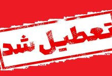 مدارس و دانشگاه‌ها