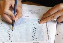 آزمون جامع دکتری