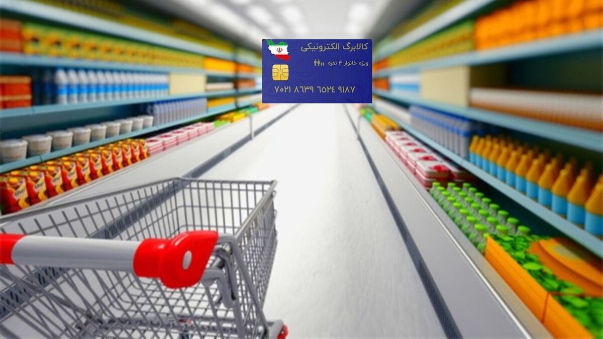 اعتبار کالابرگ برای دهک‌های ۱ تا ۳ شارژ