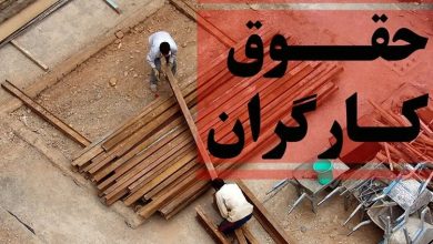 افزایش حقوق