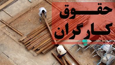 افزایش حقوق