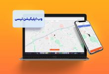امکانات وب اپلیکیشن تپسی برای کاربران - تصویر 1