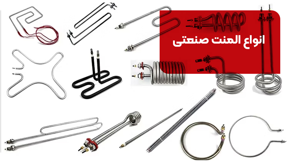 انواع المنت صنعتی