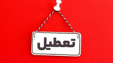 باران در مریوان