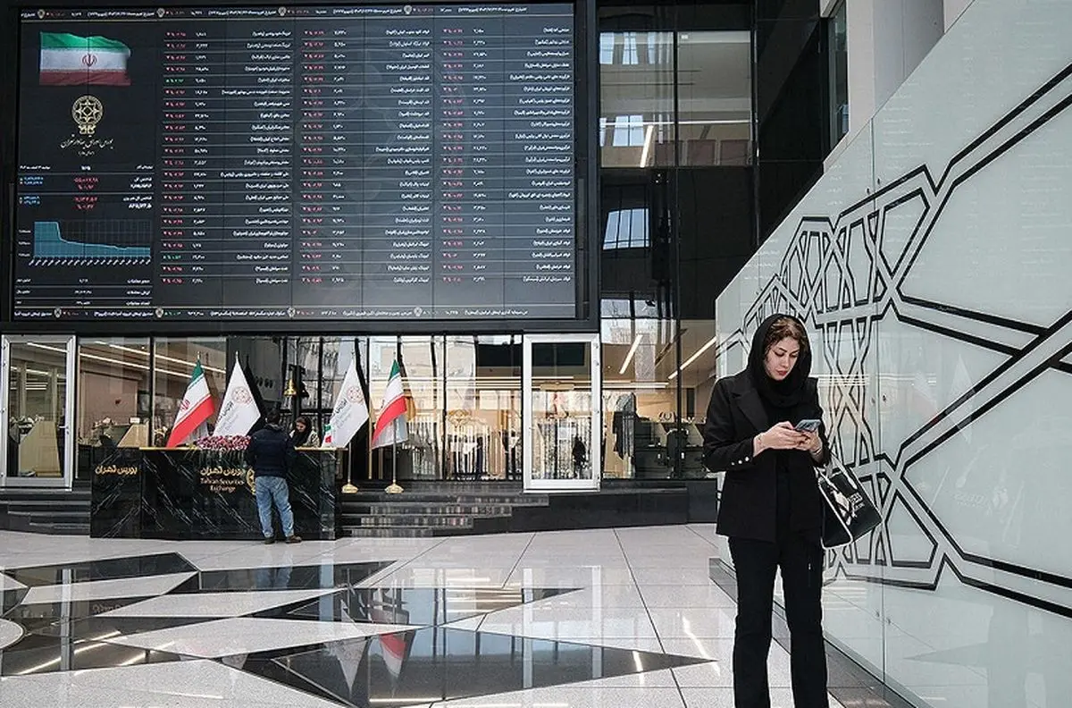 بازار سرمایه