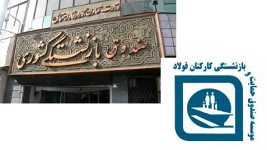 هیچ انتقال اموالی از فولاد به صندوق کشوری انجام نمی‌شود؛ تعدیل نیروی انسانی نداریم