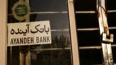 فرصت آخر برای سهام‌داران بانک آینده؛ تنها تا ۲۴ آذر برای فروش سهام فرصت دارید