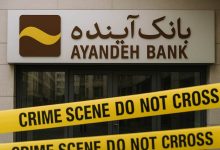 فرآیند قیمت‌گذاری دارایی‌های بانک آینده آغاز شد