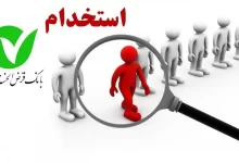 بانک قرض‌الحسنه مهر ایران