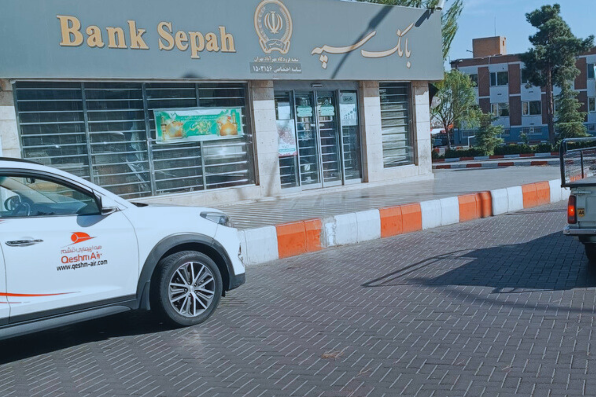 نمای بیرونی شعبه بانک سپه در فرودگاه مهرآباد تهران