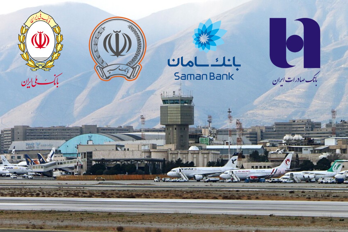 شعب بانکی فرودگاه مهر آباد شامل بانک صادرات، بانک سامان، بانک سپه و بانک ملی