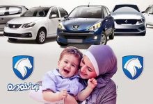 برندگان طرح مادران ایران‌خودرو مشخص شدند