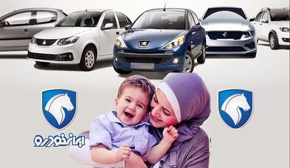 برندگان طرح مادران ایران‌خودرو مشخص شدند