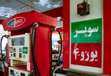 بنزین سوپر چه زمانی به جایگاه‌ها می‌رسد؟