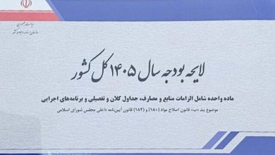 بودجه ۱۴۰۵ مالیات بر ارزش افزوده