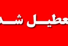 هشدار قرمز هواشناسی