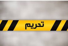 با ادعای نقض حقوق بشر: کانادا بار دیگر تحریم‌های خود را علیه ایران تشدید کرد