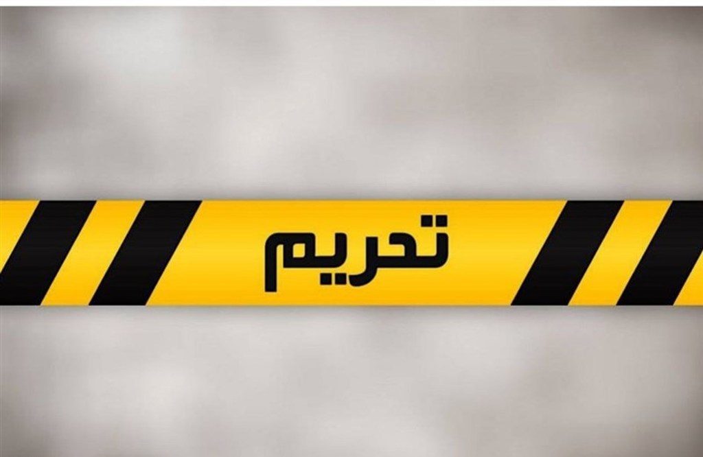 با ادعای نقض حقوق بشر: کانادا بار دیگر تحریمهای خود را علیه ایران تشدید کرد