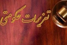 هشدار رئیس تعزیرات حکومتی درباره سوءاستفاده از سه‌نرخی شدن قیمت بنزین