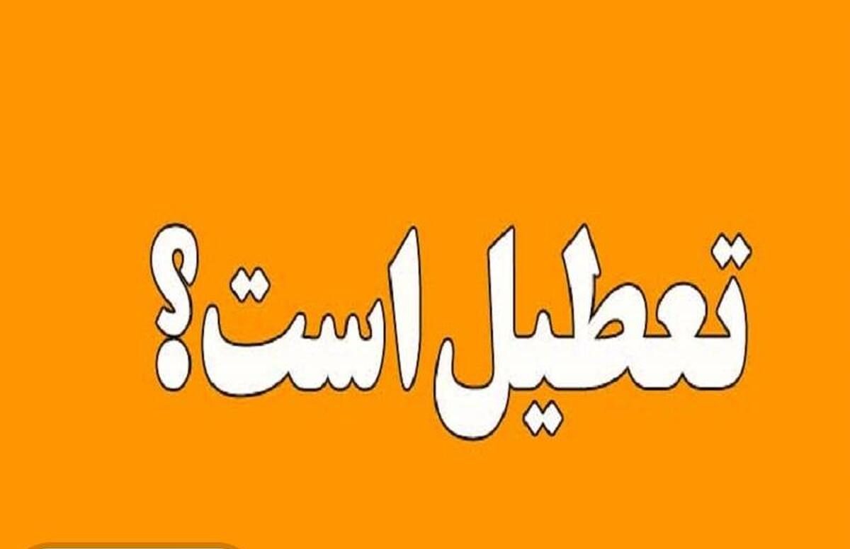 آستانه اعلام