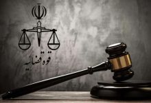 تعویق دادرسی در تهران؛ واحدهای قضایی و اداری فردا ۱۰ دی تعطیل شد