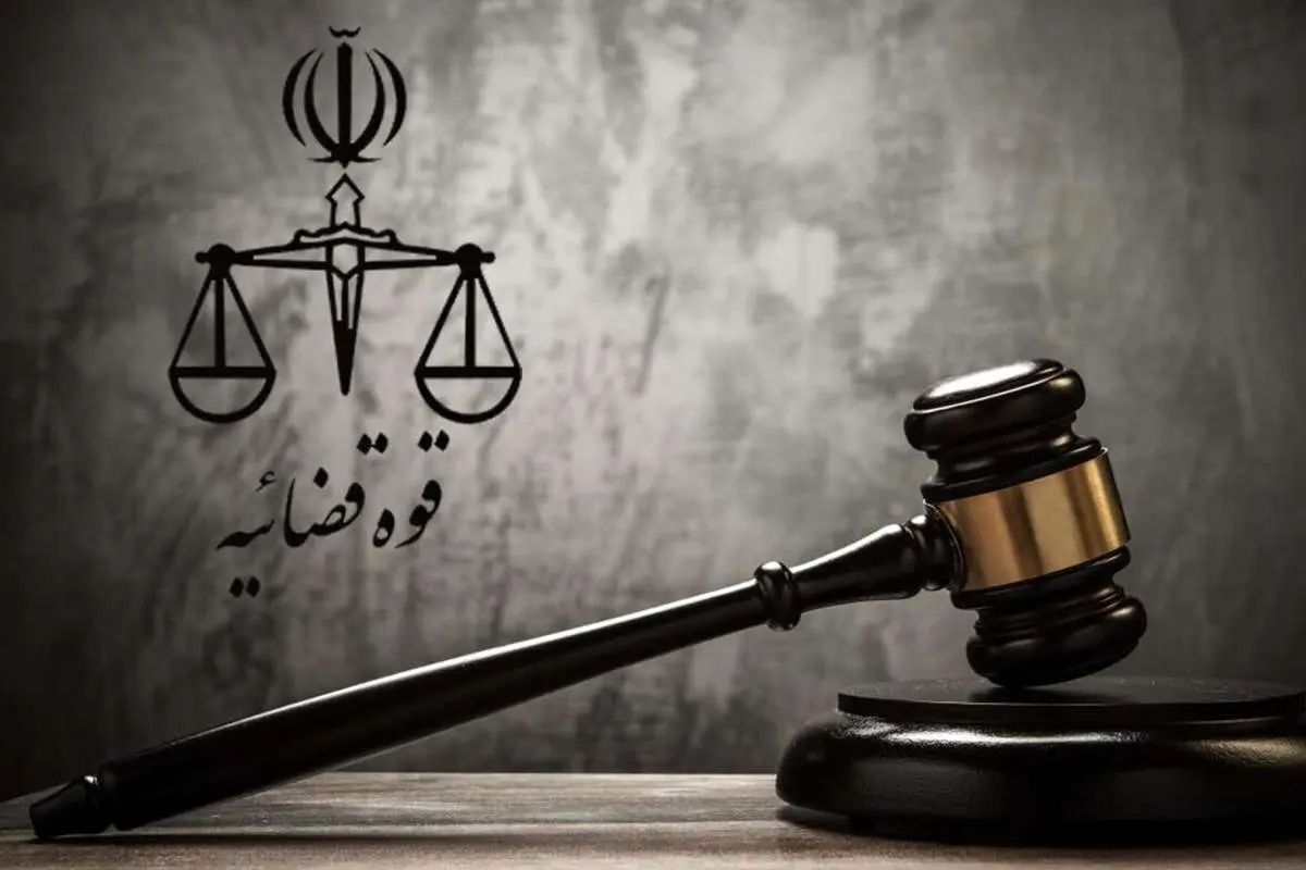 تعویق دادرسی در تهران؛ واحدهای قضایی و اداری فردا ۱۰ دی تعطیل شد