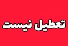 مدارس فردا دایر