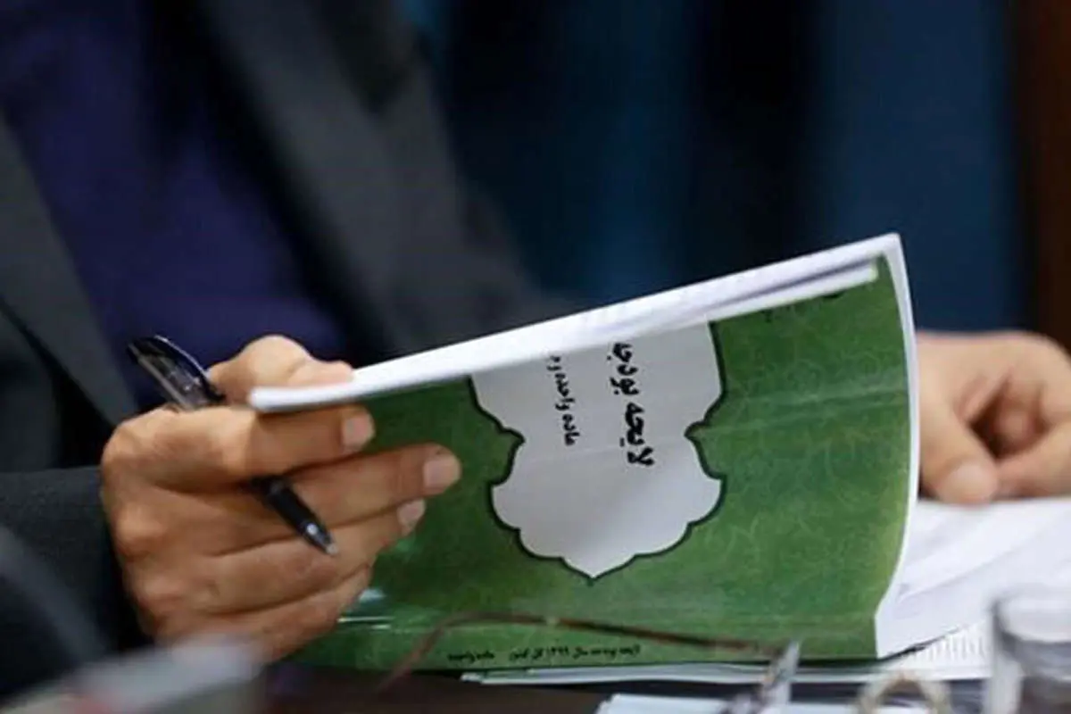 حذف نهادهای بودجه بر دولت لایحه بودجه 1405