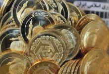 حراج سکه طلای بانک مرکزی در ۱۷ آذر برگزار می‌شود