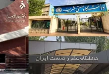 برکناری مدیرکل حراست دانشگاه‌های مشهور؛ نارضایتی از رفتار با دانشجویان