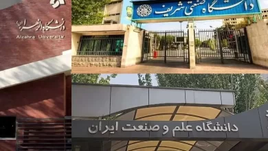 برکناری مدیرکل حراست دانشگاه‌های مشهور؛ نارضایتی از رفتار با دانشجویان