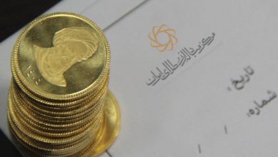 نود و دومین حراج سکه طلای ایران: جزئیات ثبت‌نام و واریز وجه