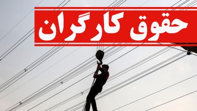 جنگ دستمزد ۱۴۰۵ آغاز شد؛ کارگران خواستار افزایش سالی ۲ بار مزد