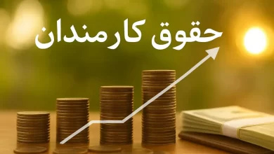 حقوق‌ها چگونه زیاد می‌شود؟ افزایش ۴۳ درصدی برای فقرا، ۲۱ درصد برای اغنیا