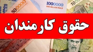حقوق کارمندان
