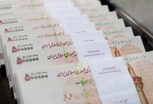 حقوق و مستمری‌ها