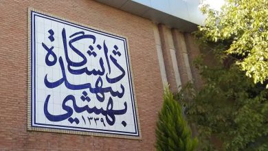دانشگاه شهید بهشتی: کلاس‌های آموزشی به‌صورت مجازی تا پایان نیمسال!
