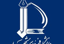 دانشگاه فردوسی مشهد: کلاس‌ها تا پایان هفته آنلاین برگزار می‌شوند