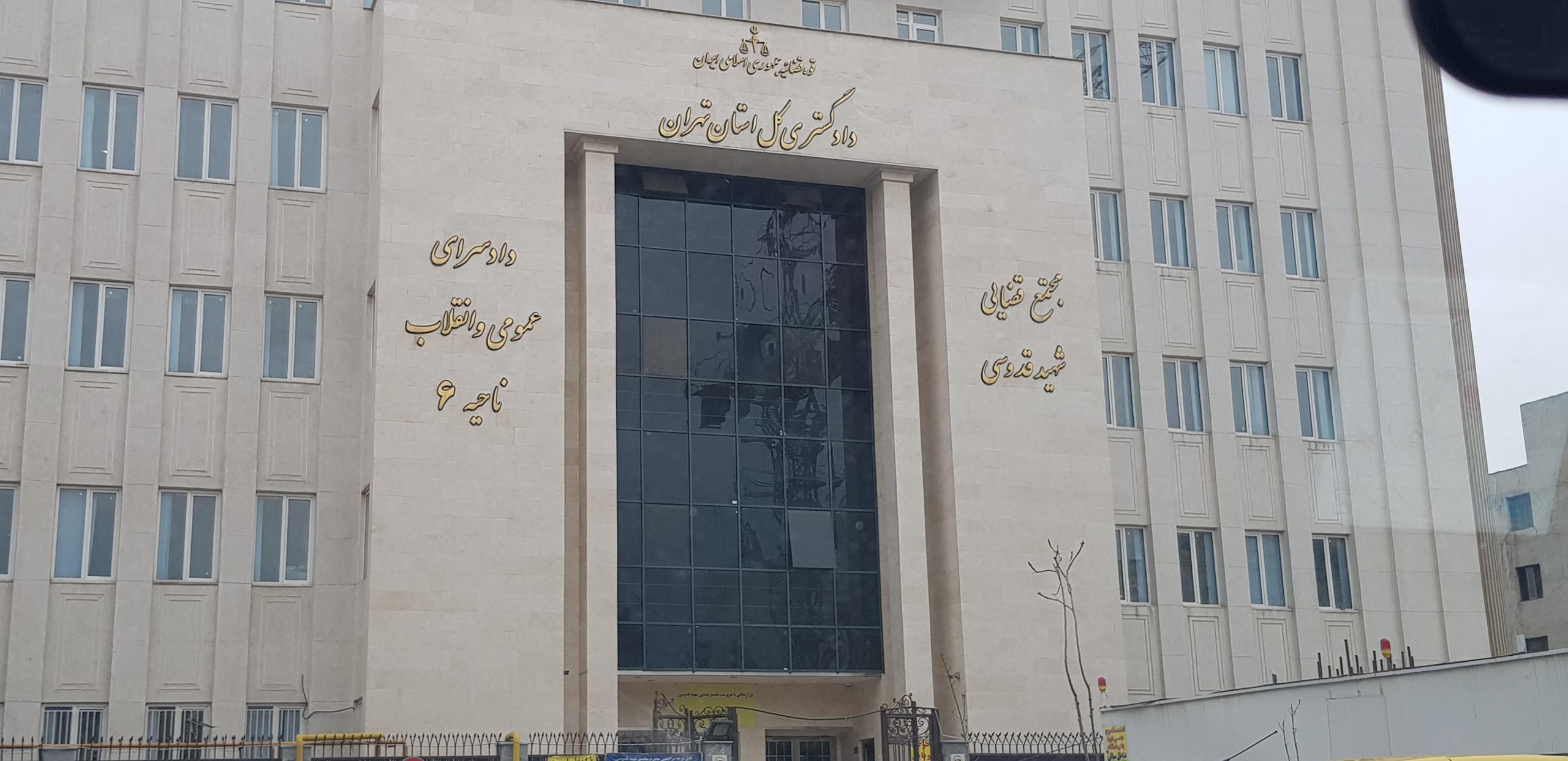 بدون دادگاه