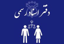 تعطیل اعلام شد