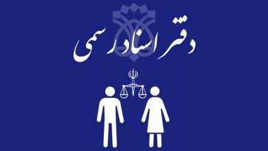 تعطیل اعلام شد