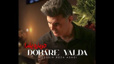 «دوباره یلدا»