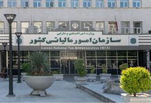 صورتحساب الکترونیکی