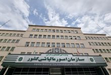 مالیات‌ستانی هوشمند