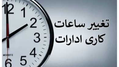 ساعت کاری شناور از ۸ تا ۹ صبح در تهران؛ تغییر ساعت کاری دستگاه‌های اجرایی تصویب شد