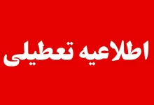 مدارس سمنان