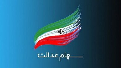 سود سهام عدالت ۱۴۰۴: واریز در آستانه شب یلدا برای ۴۴ میلیون سهامدار